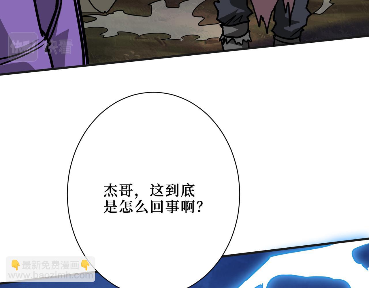 噬神紀 - 第302話 時間管理大師(2/3) - 8