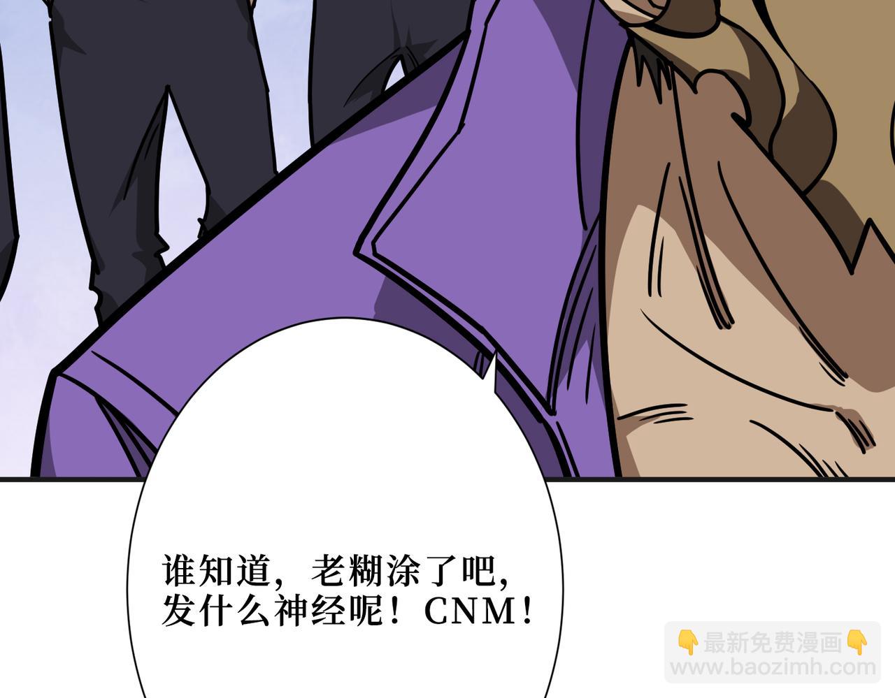 噬神紀 - 第302話 時間管理大師(2/3) - 2