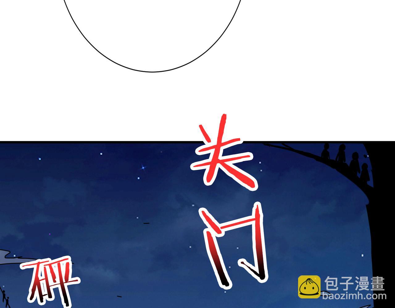 噬神紀 - 第302話 時間管理大師(2/3) - 3