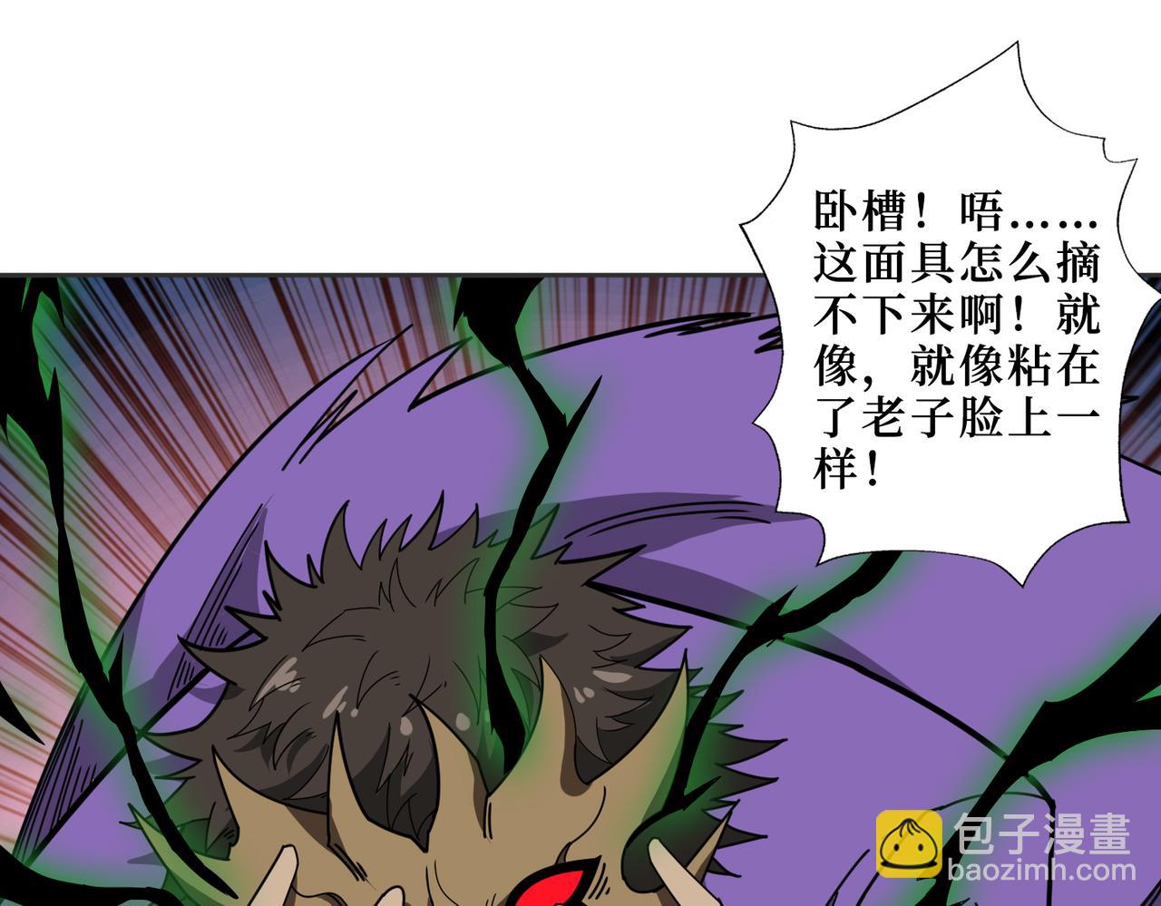 噬神紀 - 第302話 時間管理大師(2/3) - 8