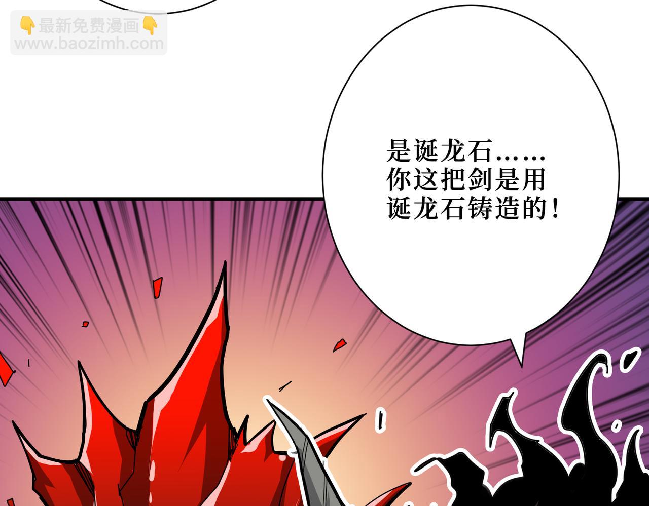 噬神紀 - 第304話 噴道萬古如長夜(3/4) - 6