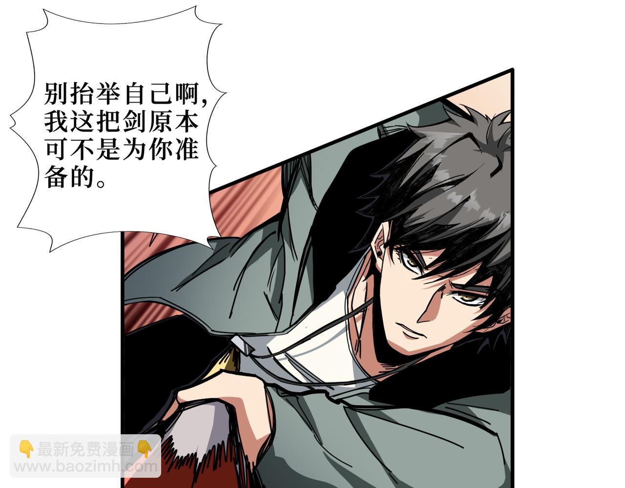 噬神紀 - 第304話 噴道萬古如長夜(3/4) - 1