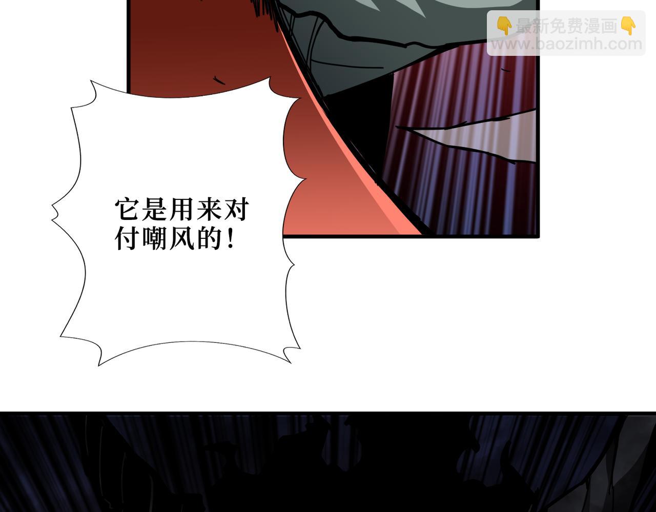 噬神紀 - 第304話 噴道萬古如長夜(3/4) - 2