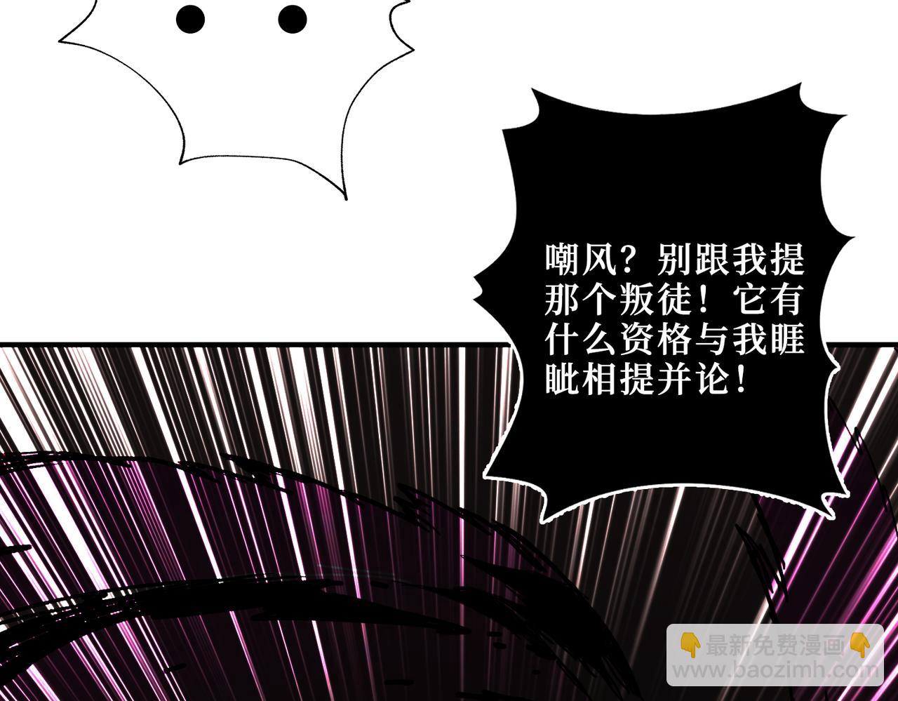 噬神紀 - 第304話 噴道萬古如長夜(3/4) - 5