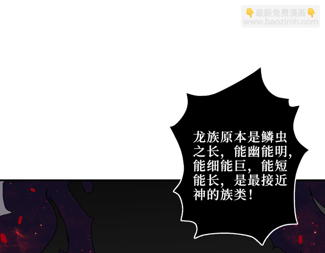 噬神紀 - 第304話 噴道萬古如長夜(3/4) - 8