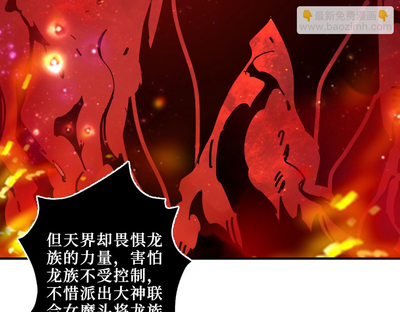 噬神紀 - 第304話 噴道萬古如長夜(3/4) - 3