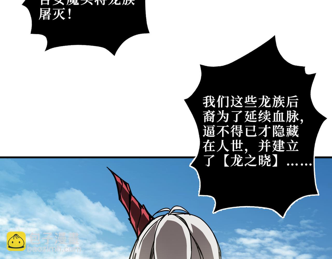 噬神紀 - 第304話 噴道萬古如長夜(3/4) - 4