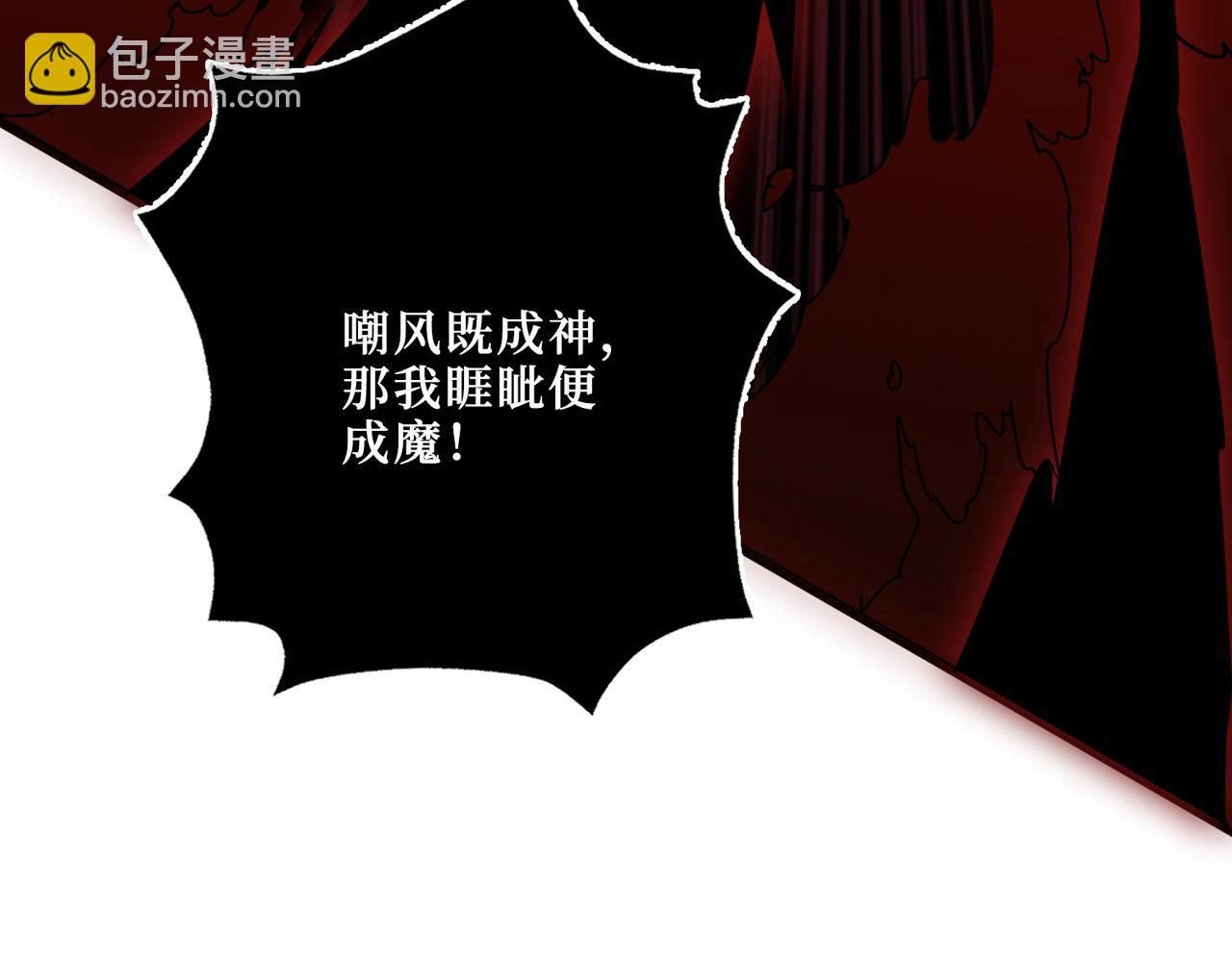 噬神紀 - 第304話 噴道萬古如長夜(3/4) - 4