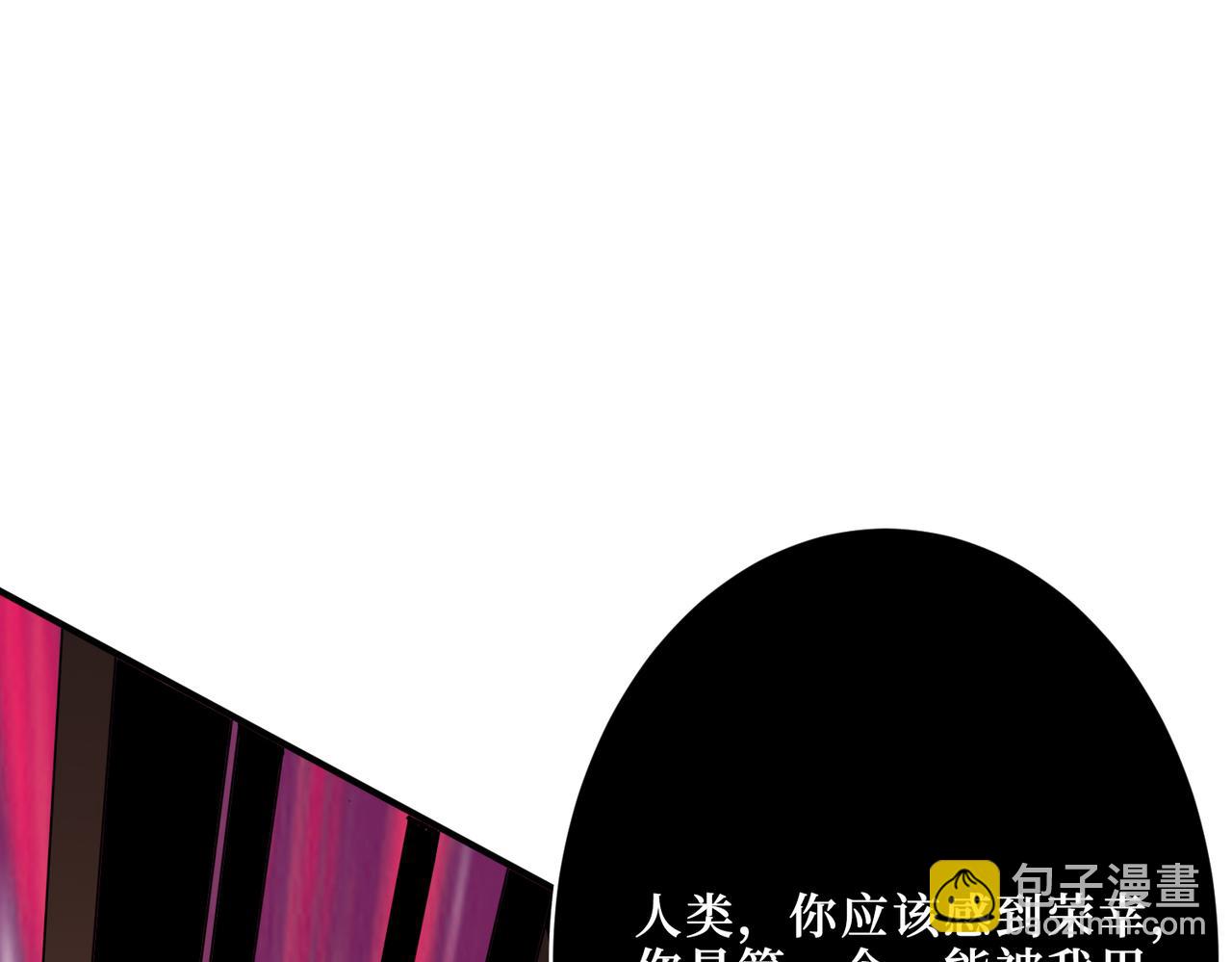 噬神紀 - 第304話 噴道萬古如長夜(3/4) - 6