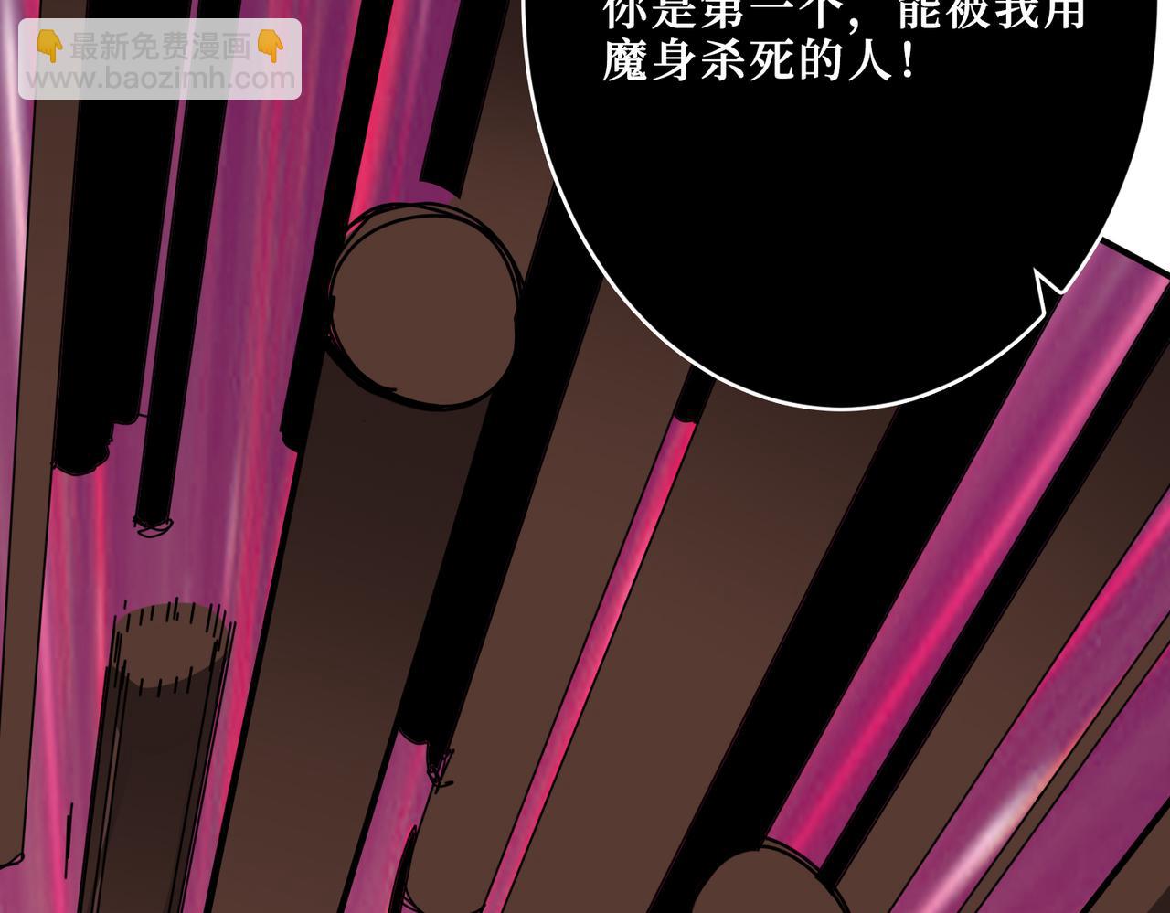 噬神紀 - 第304話 噴道萬古如長夜(3/4) - 7