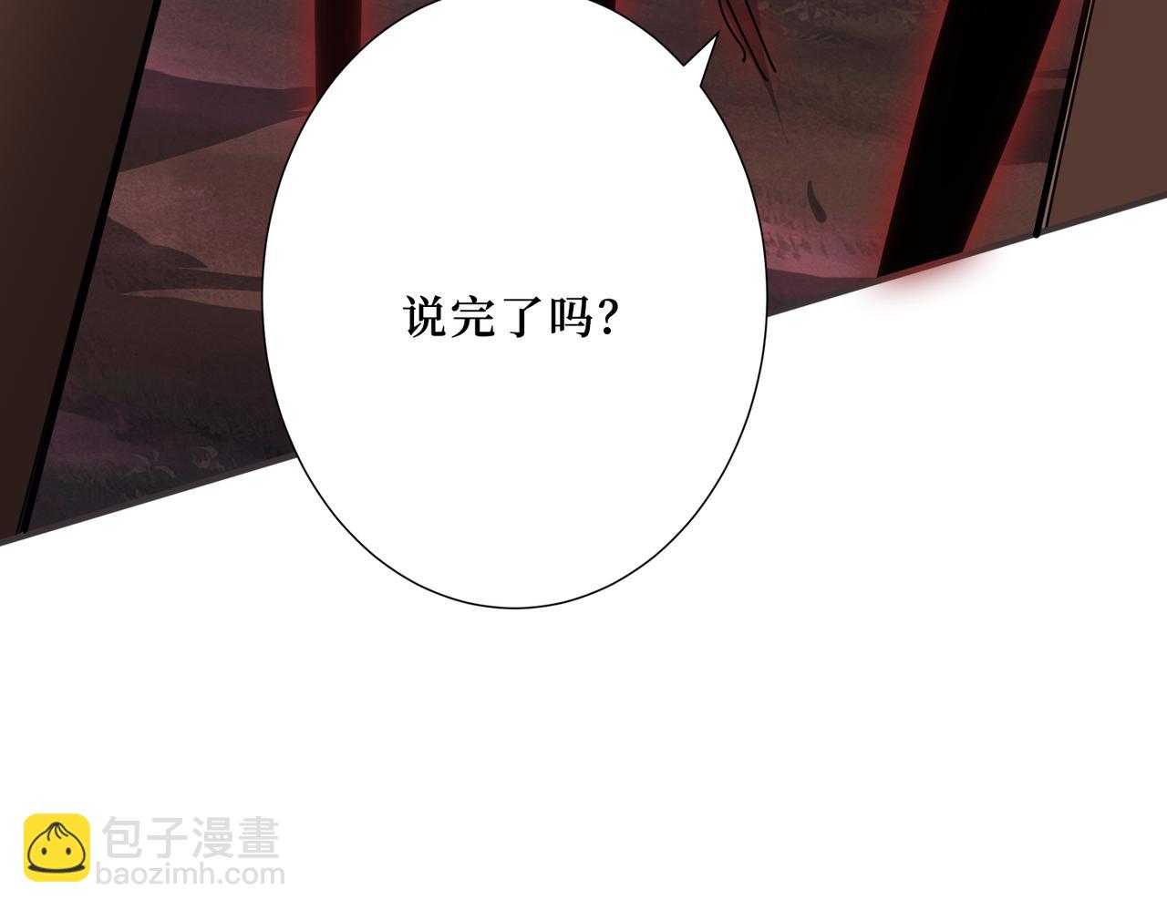 噬神紀 - 第304話 噴道萬古如長夜(3/4) - 2