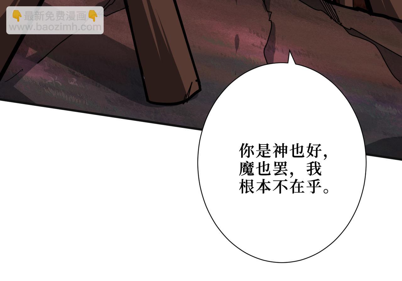 噬神紀 - 第304話 噴道萬古如長夜(3/4) - 7