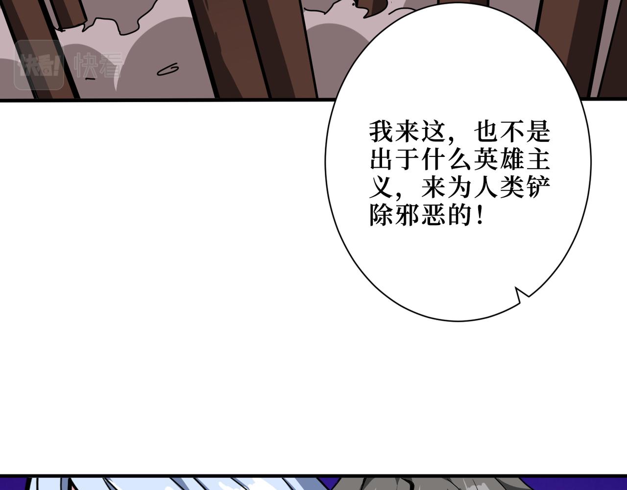 噬神紀 - 第304話 噴道萬古如長夜(3/4) - 1