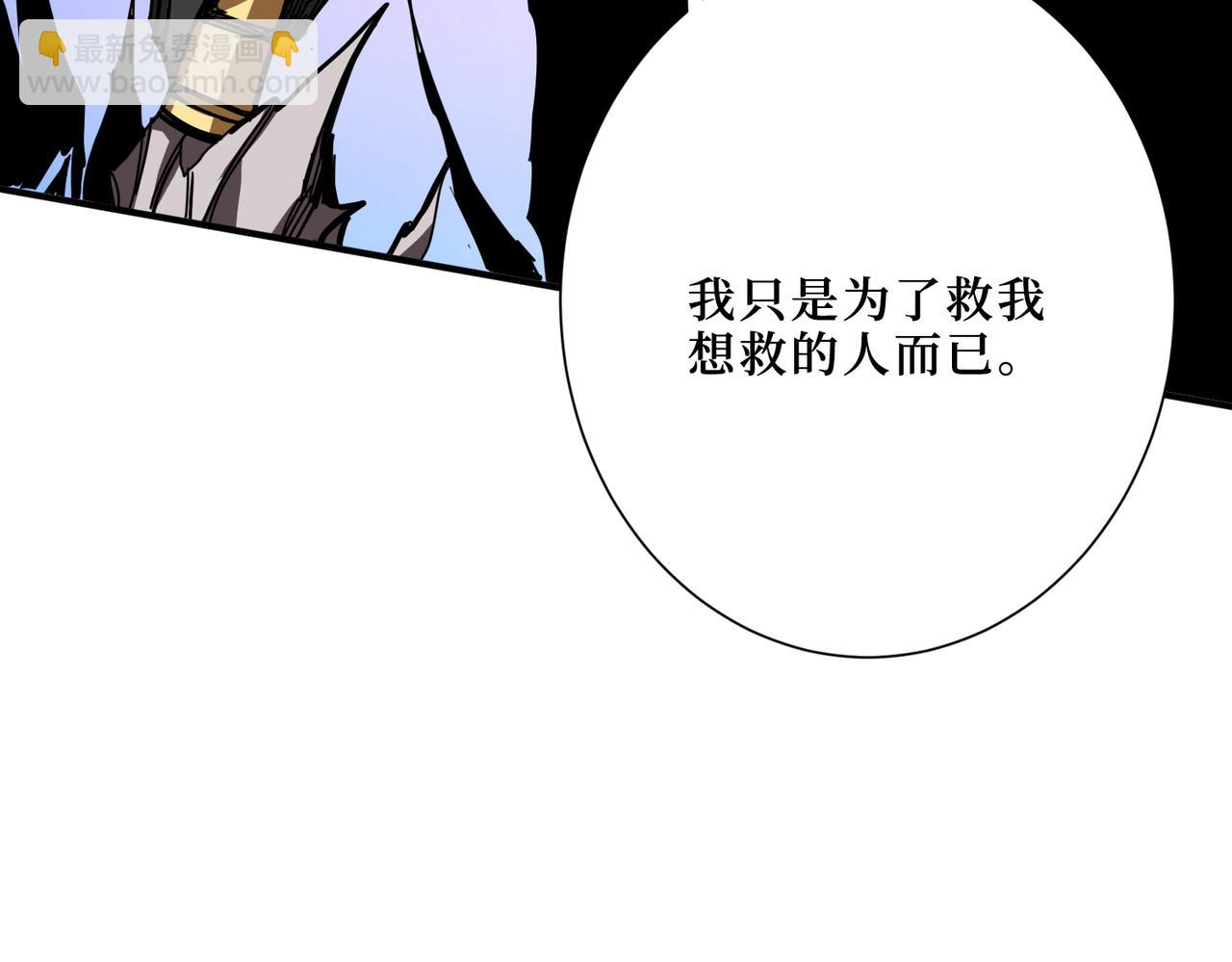 噬神紀 - 第304話 噴道萬古如長夜(3/4) - 4