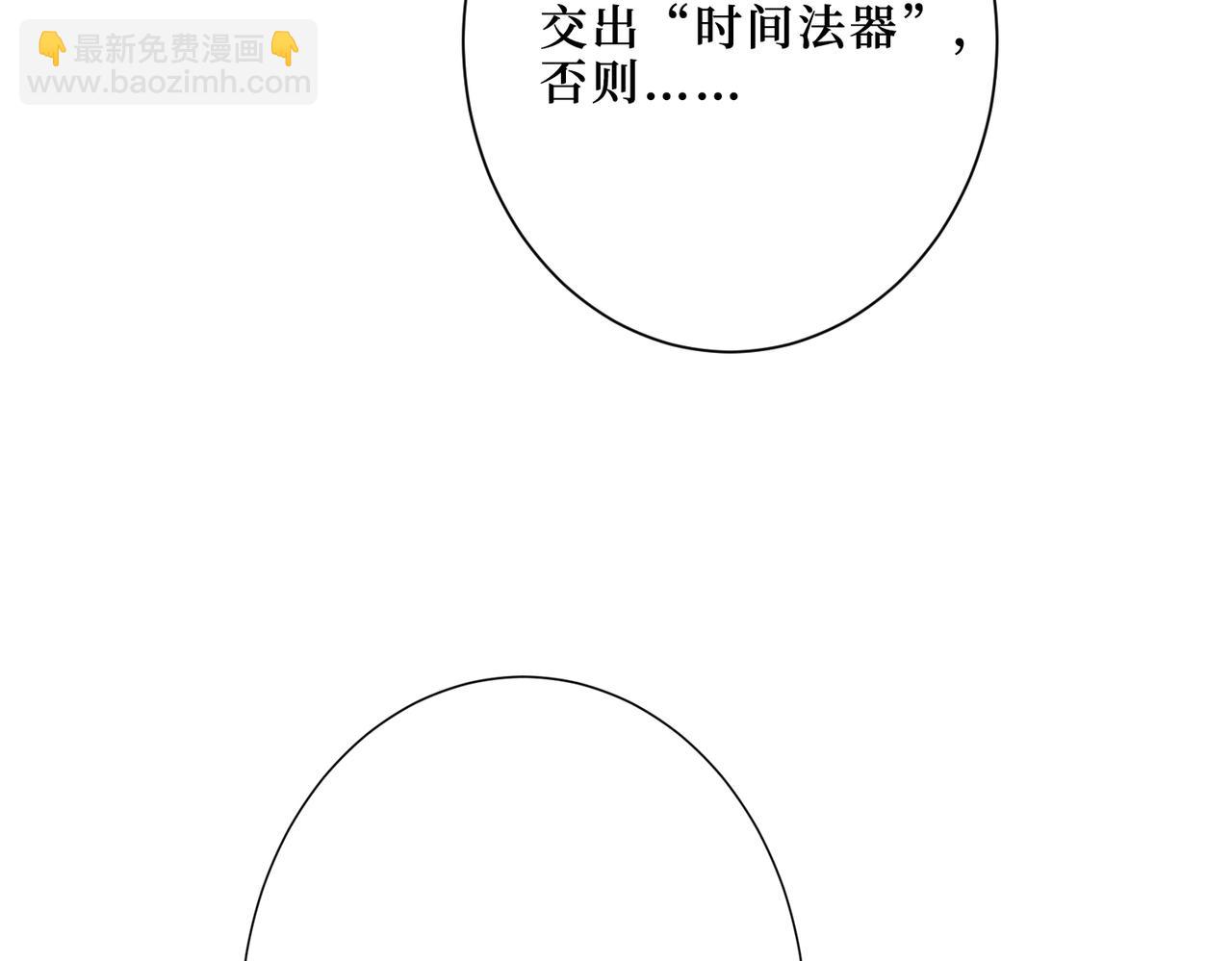 噬神紀 - 第304話 噴道萬古如長夜(4/4) - 3