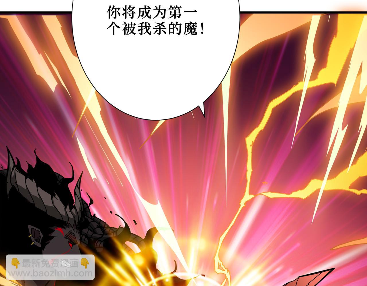 噬神紀 - 第304話 噴道萬古如長夜(4/4) - 1