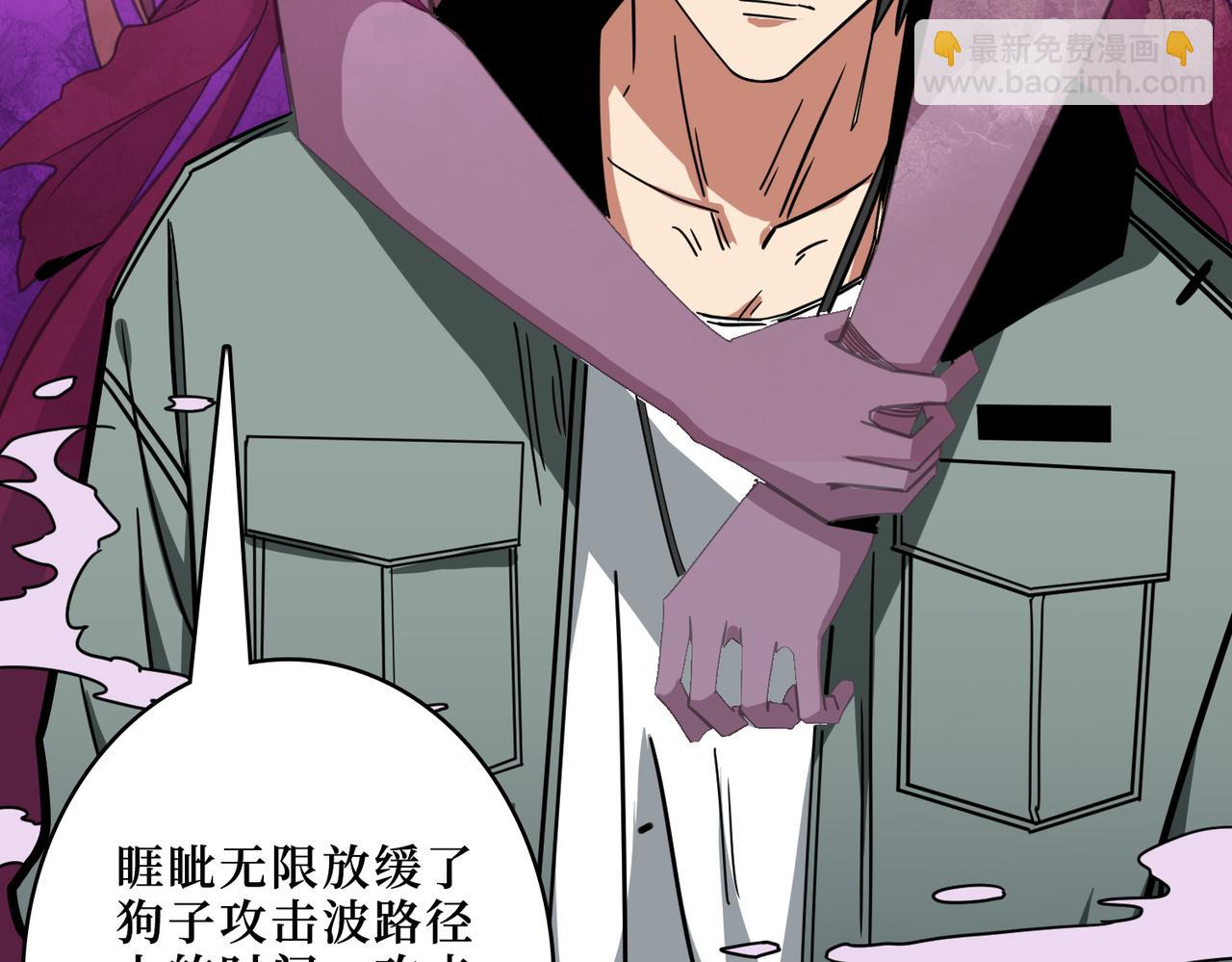 噬神紀 - 第304話 噴道萬古如長夜(2/4) - 8