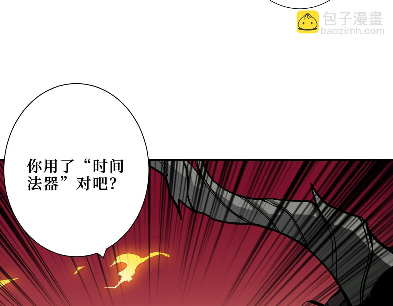 噬神紀 - 第304話 噴道萬古如長夜(2/4) - 7