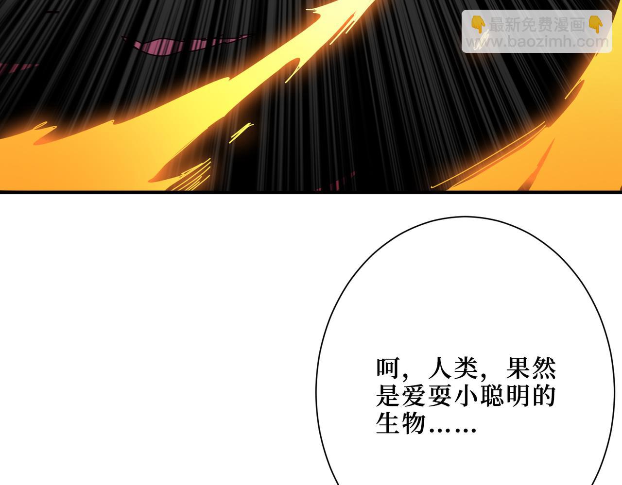 噬神紀 - 第304話 噴道萬古如長夜(2/4) - 1