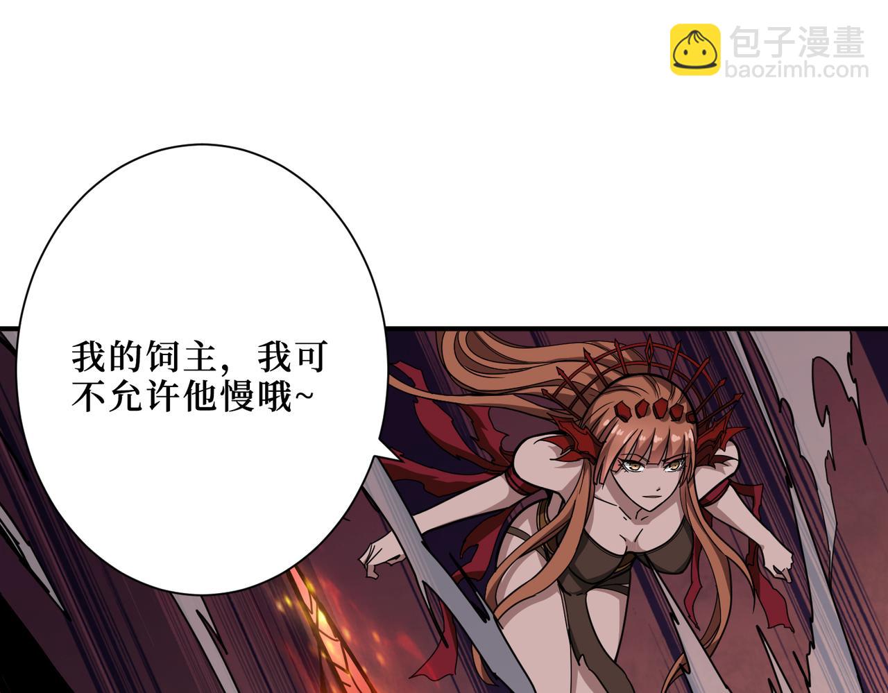 噬神紀 - 第304話 噴道萬古如長夜(2/4) - 6