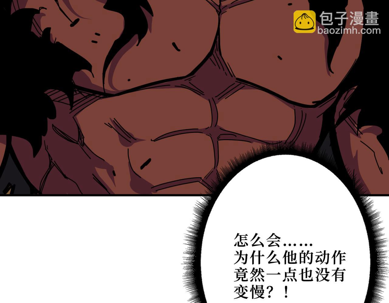 噬神紀 - 第304話 噴道萬古如長夜(2/4) - 5