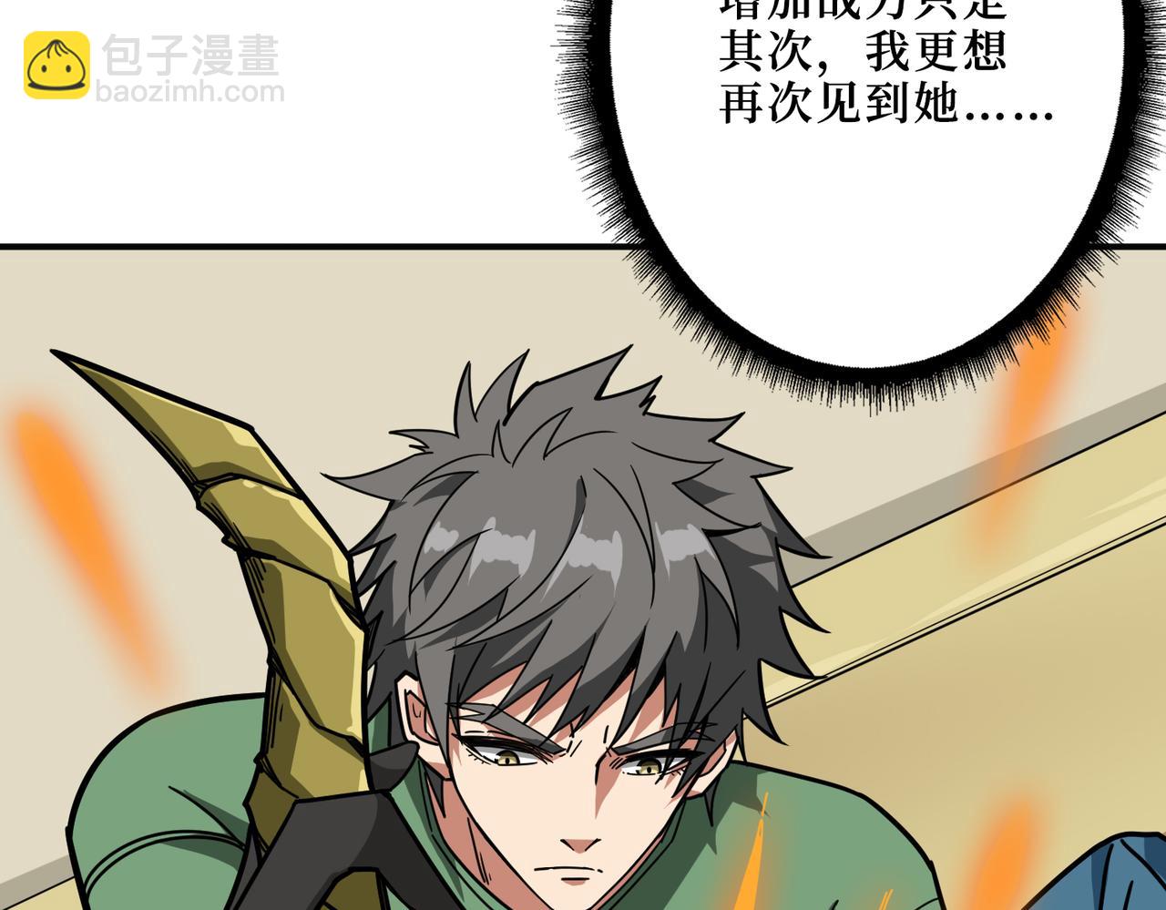 噬神紀 - 第306話  口甜舌香(1/3) - 2