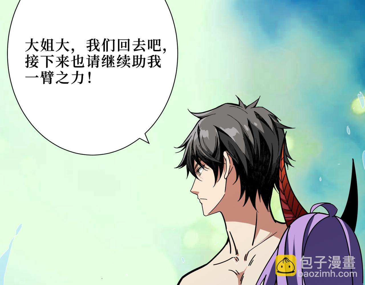 噬神紀 - 第306話  口甜舌香(2/3) - 6