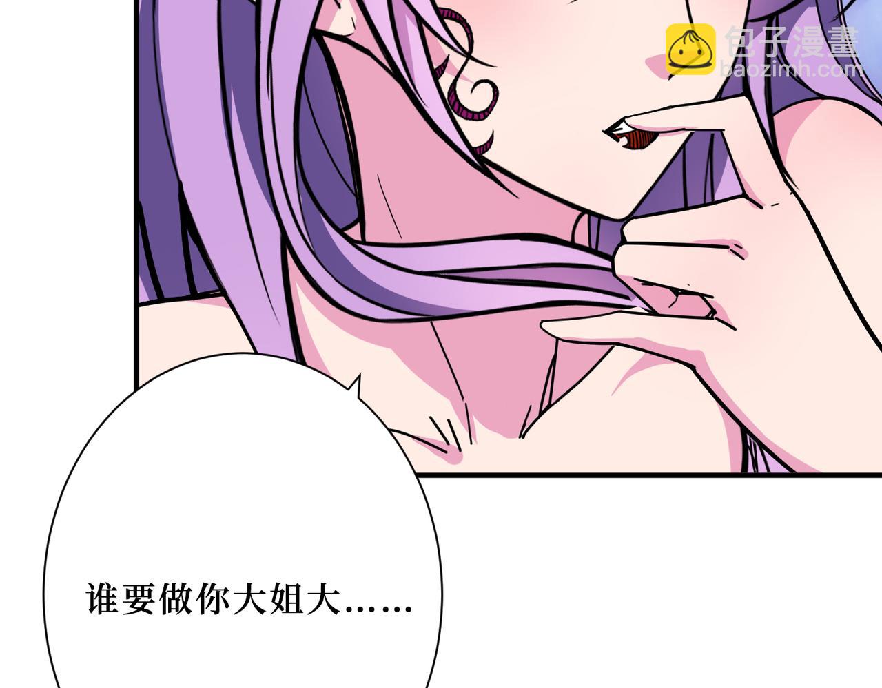 噬神紀 - 第306話  口甜舌香(3/3) - 1