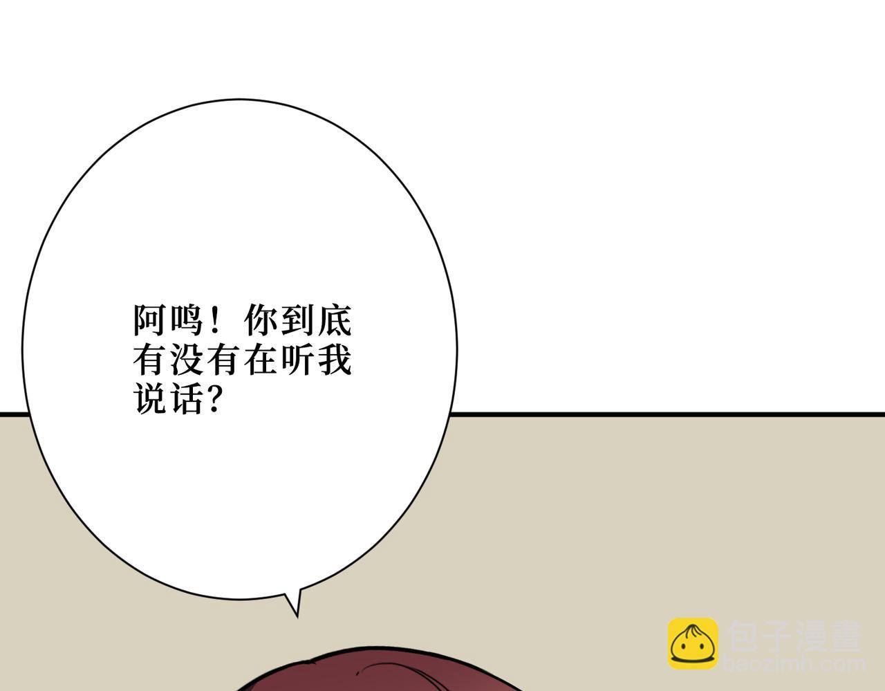 噬神紀 - 第306話  口甜舌香(3/3) - 4
