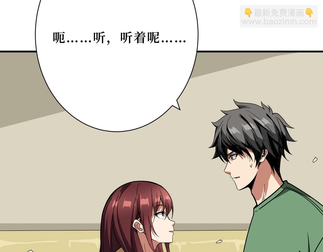 噬神紀 - 第306話  口甜舌香(3/3) - 1