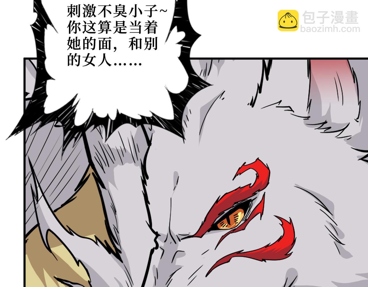 噬神紀 - 第306話  口甜舌香(3/3) - 4