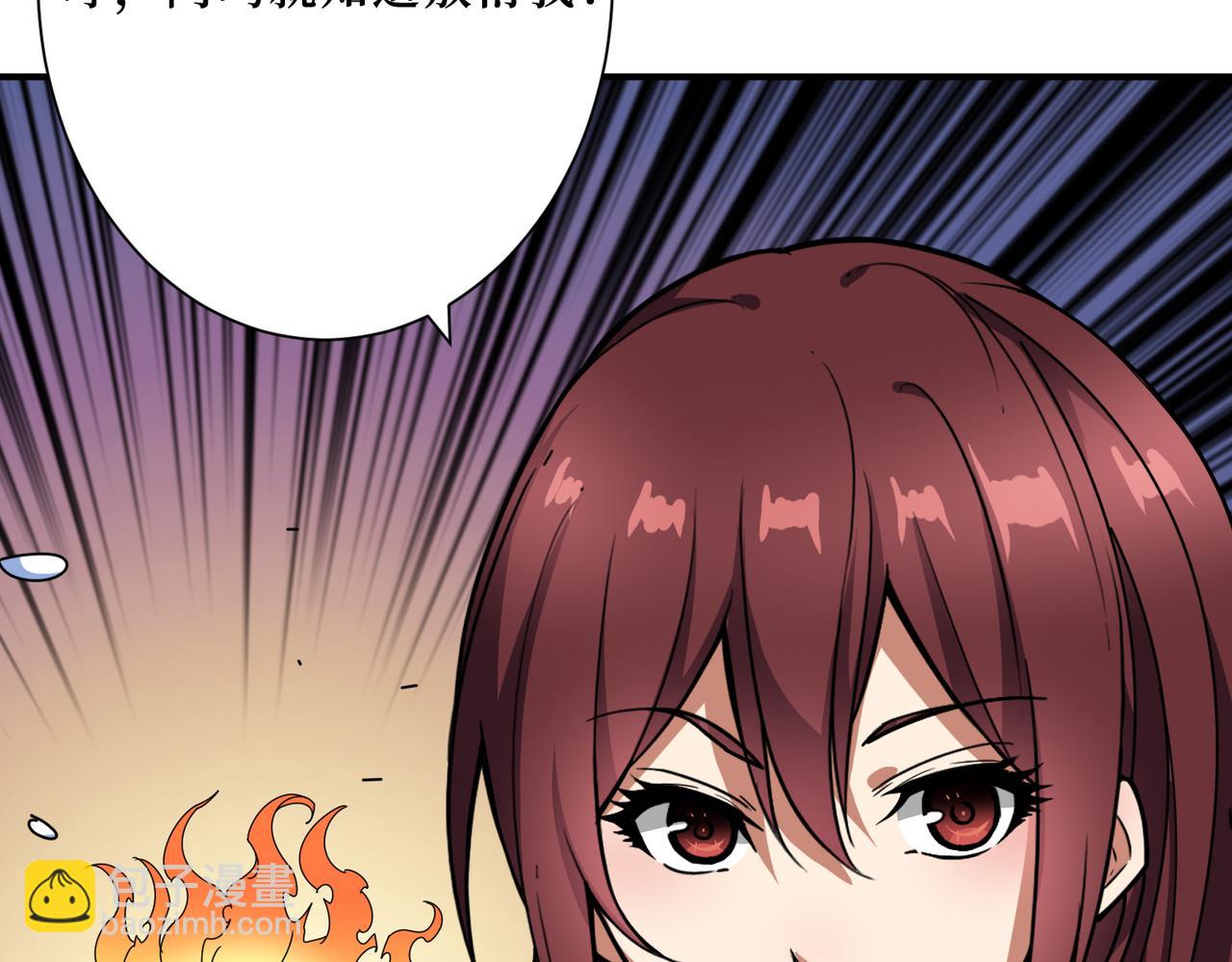 噬神紀 - 第306話  口甜舌香(3/3) - 6