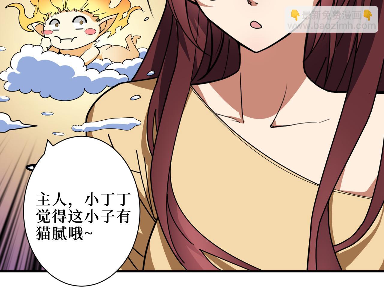 噬神紀 - 第306話  口甜舌香(3/3) - 7