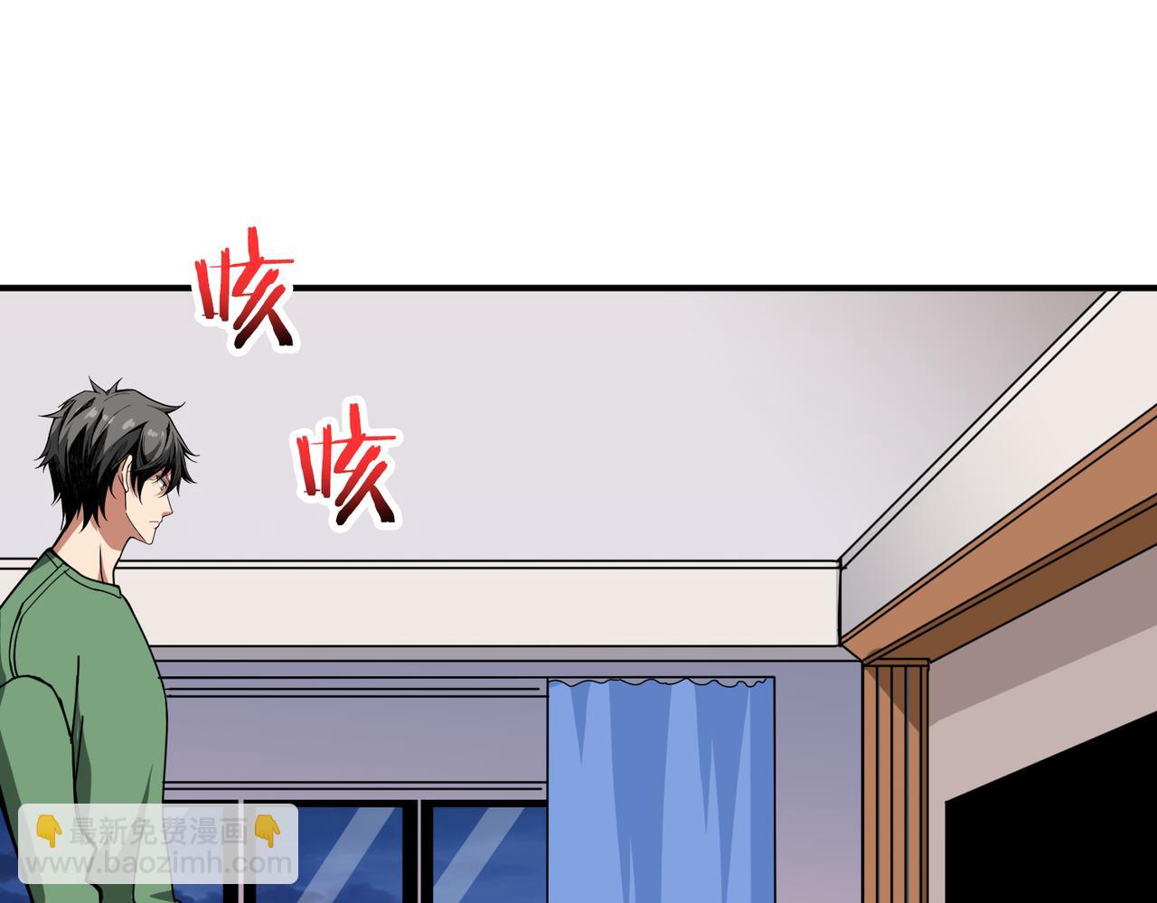 噬神紀 - 第306話  口甜舌香(3/3) - 2