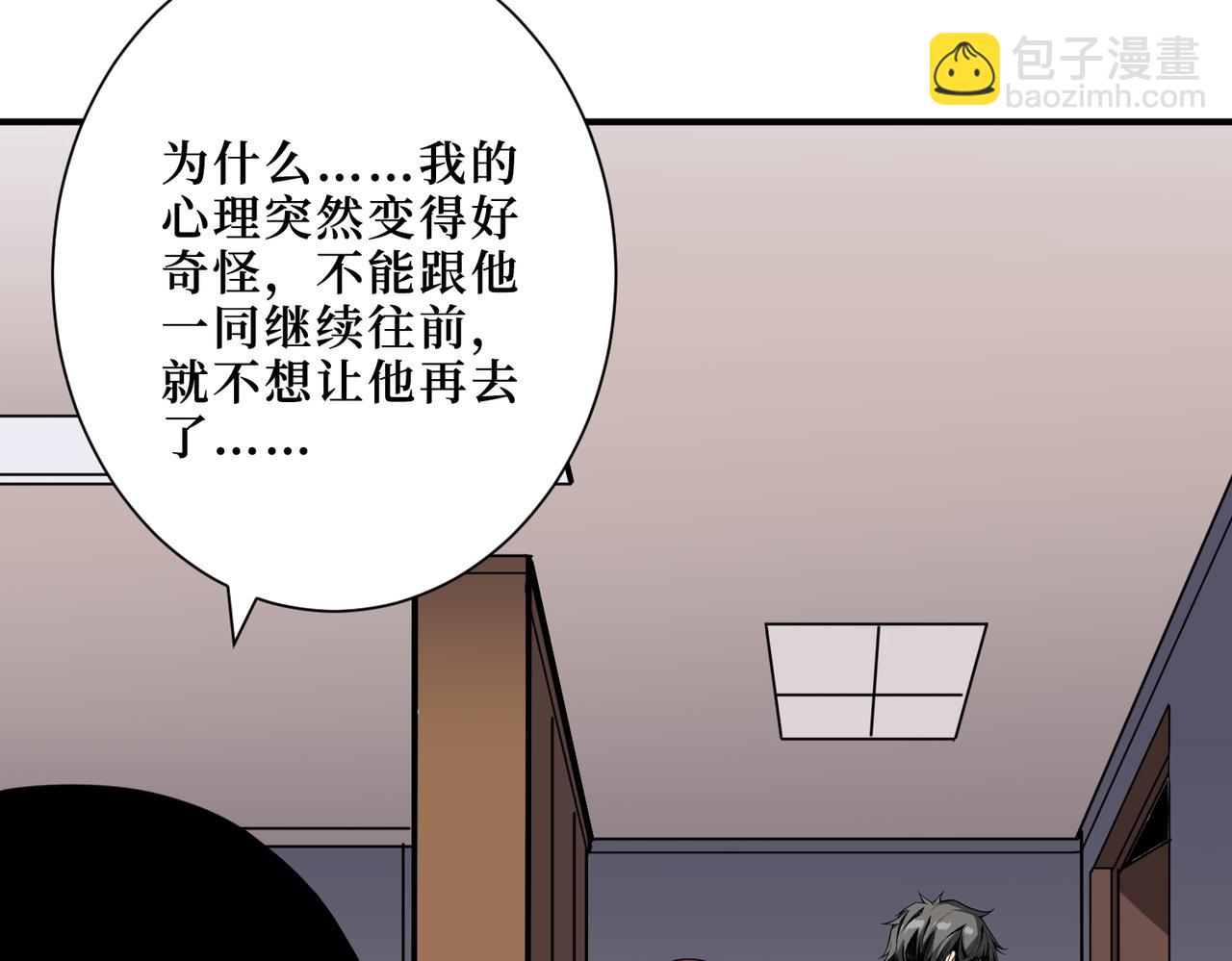 噬神紀 - 第306話  口甜舌香(3/3) - 3