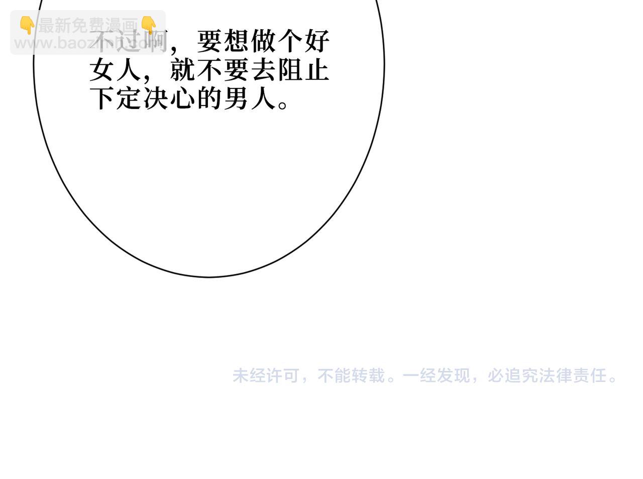 噬神紀 - 第306話  口甜舌香(3/3) - 2