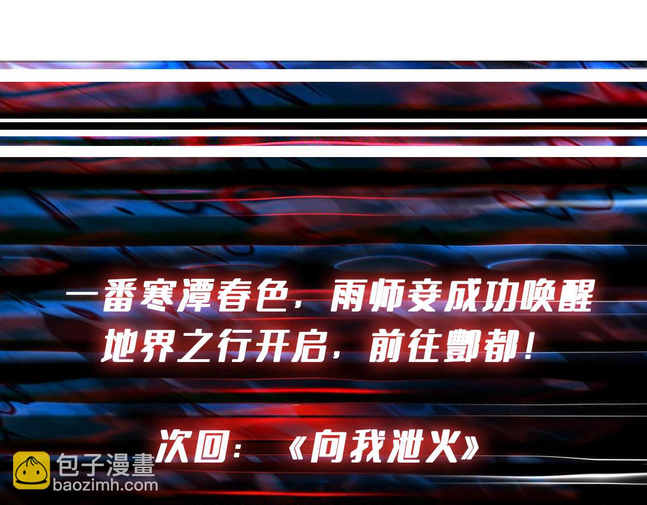 噬神紀 - 第306話  口甜舌香(3/3) - 3