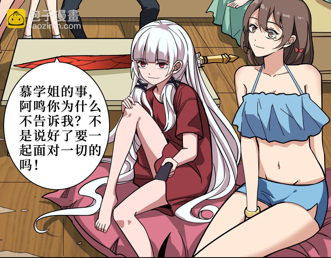 噬神紀 - 第306話  口甜舌香(1/3) - 2