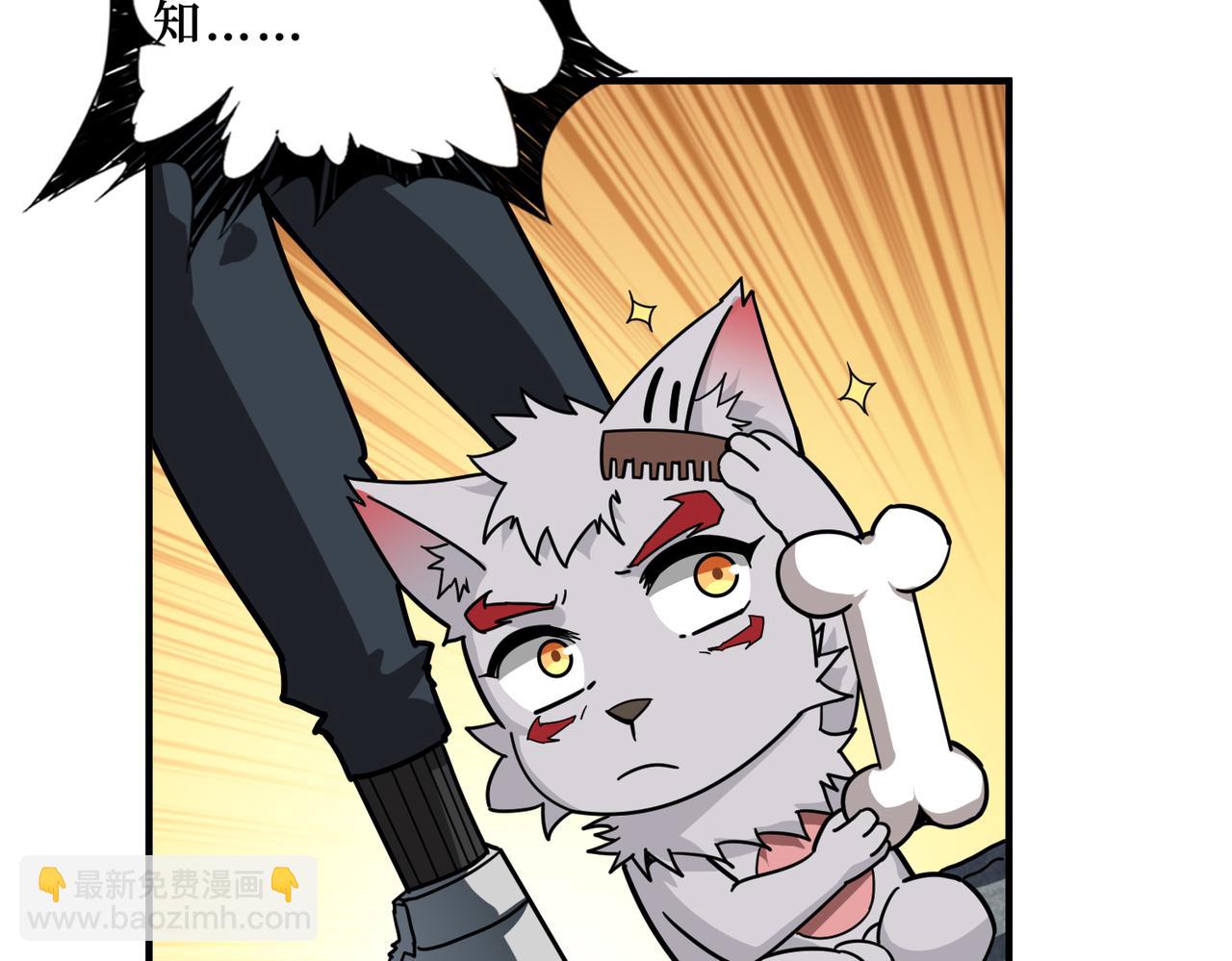 噬神紀 - 第306話  口甜舌香(1/3) - 1