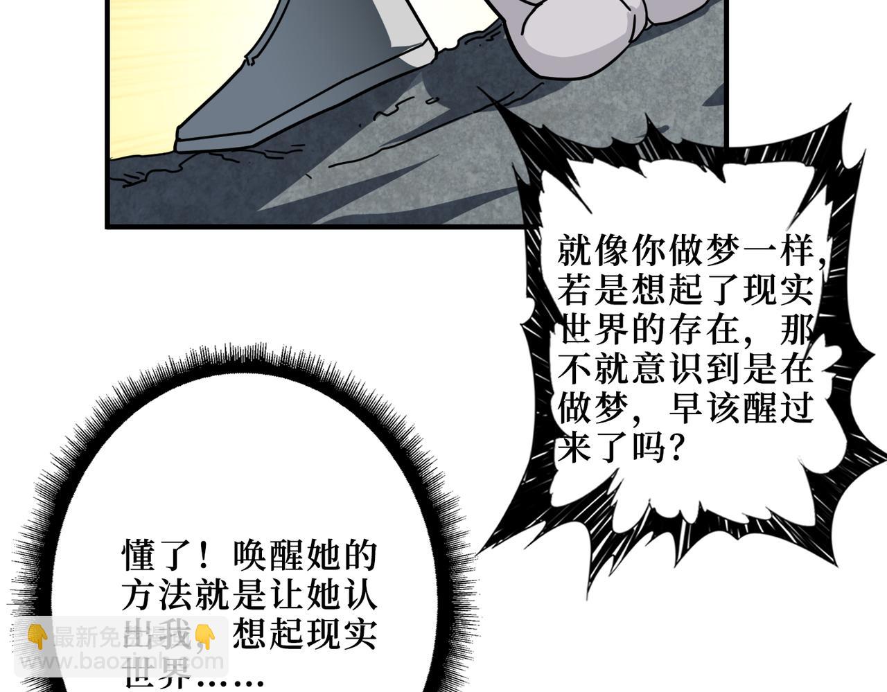 噬神紀 - 第306話  口甜舌香(1/3) - 2