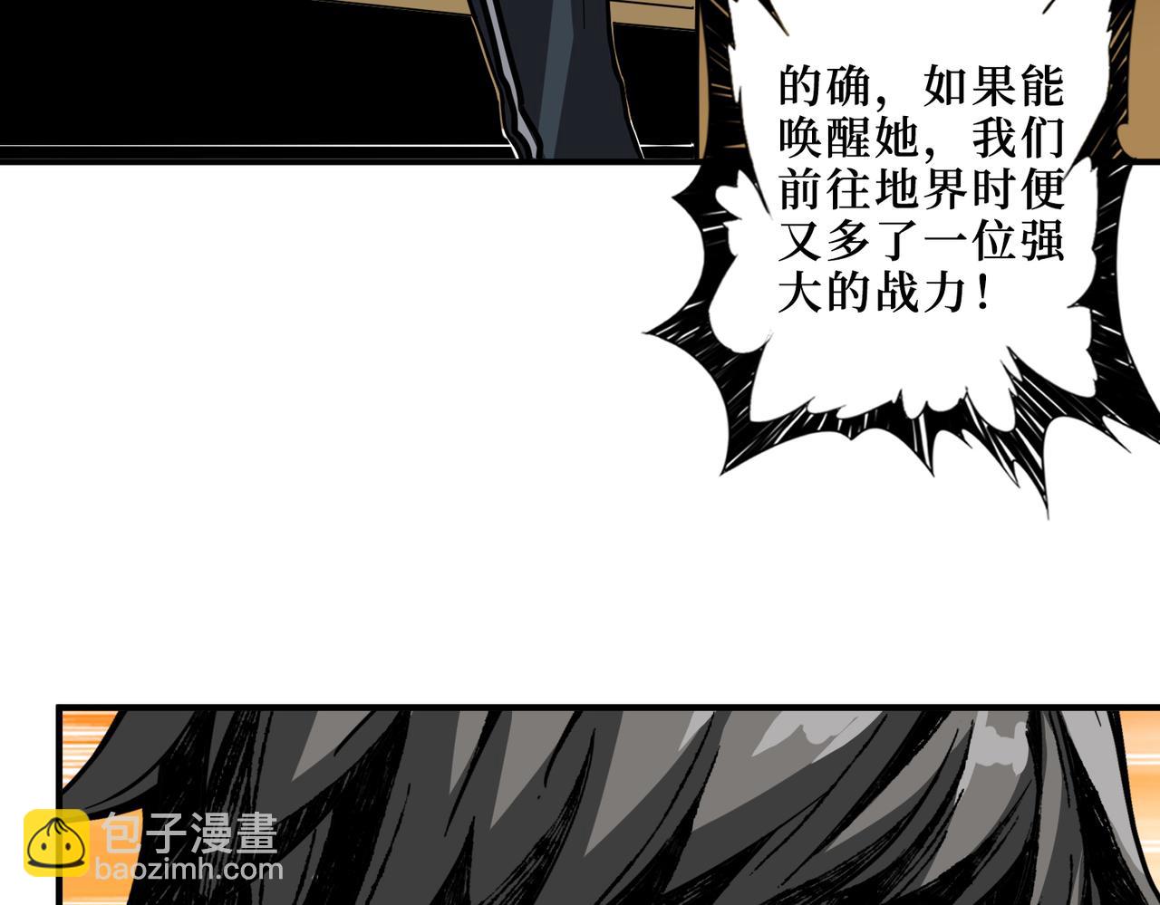 噬神紀 - 第306話  口甜舌香(1/3) - 5