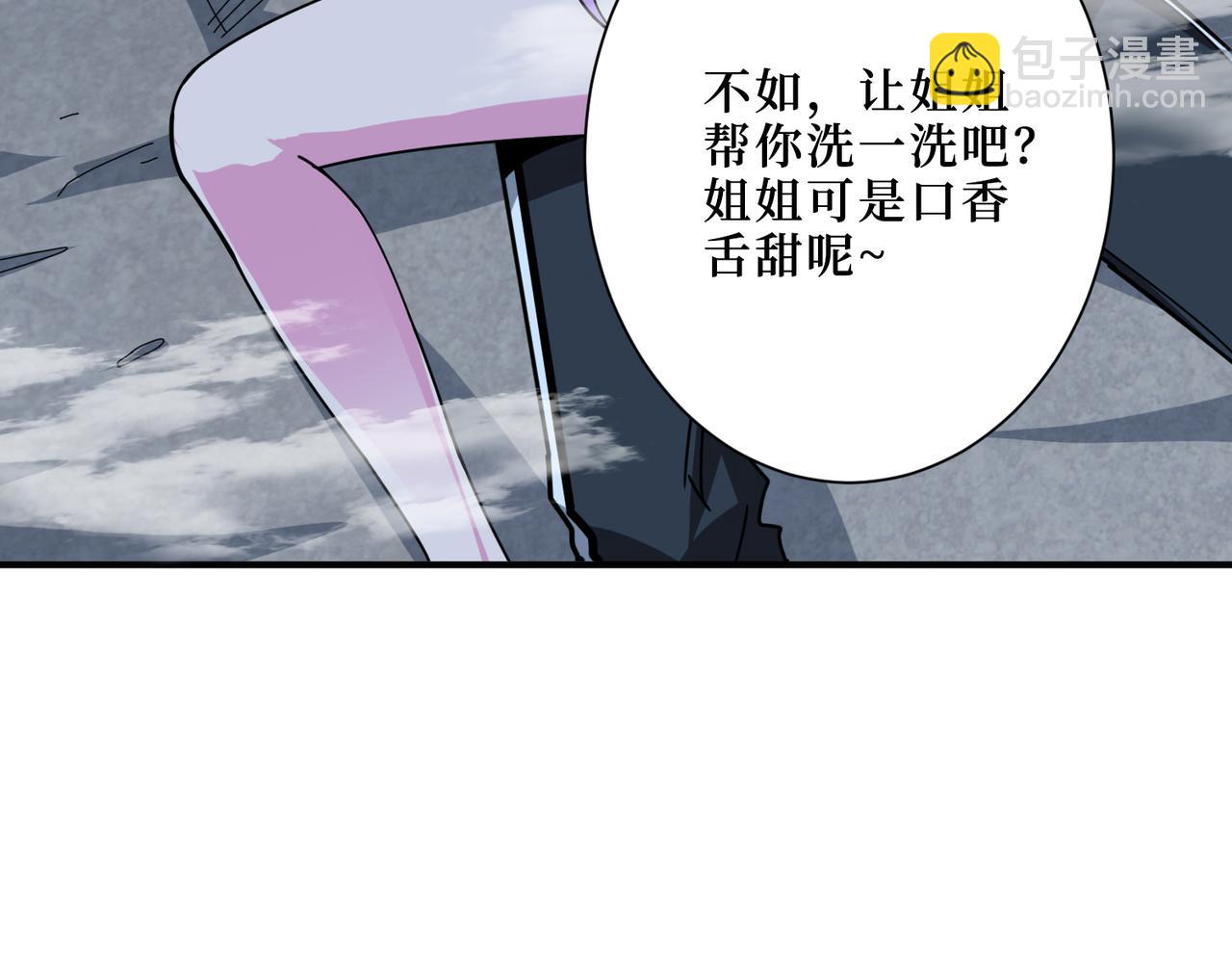 噬神紀 - 第306話  口甜舌香(2/3) - 5