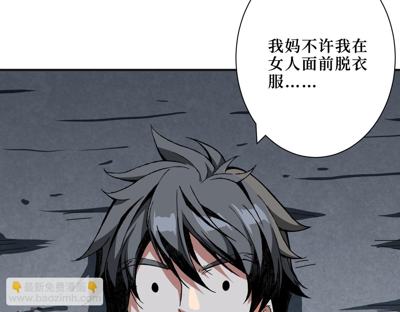 噬神紀 - 第306話  口甜舌香(2/3) - 1