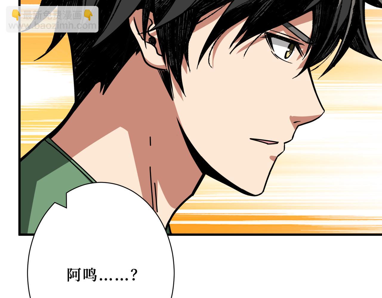 噬神紀 - 第306話  口甜舌香(1/3) - 6