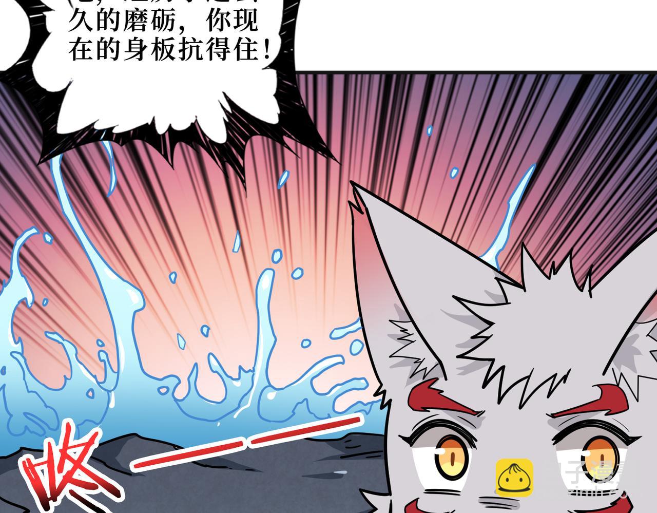 噬神紀 - 第306話  口甜舌香(2/3) - 1