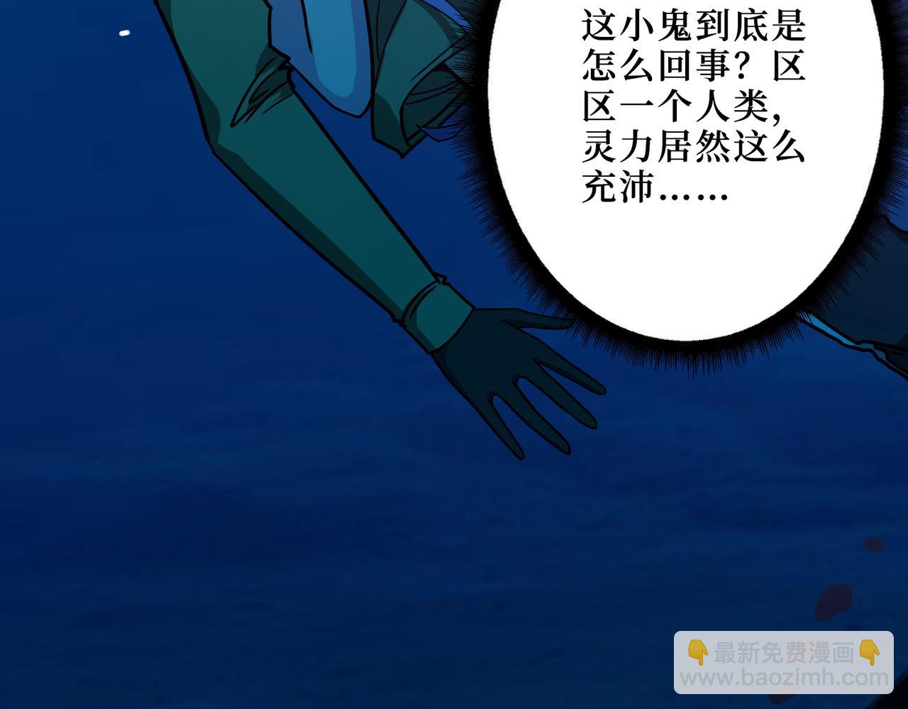 噬神紀 - 第306話  口甜舌香(2/3) - 6