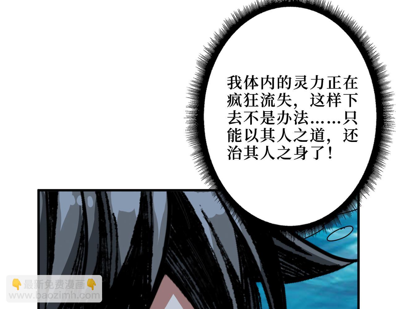 噬神紀 - 第306話  口甜舌香(2/3) - 4