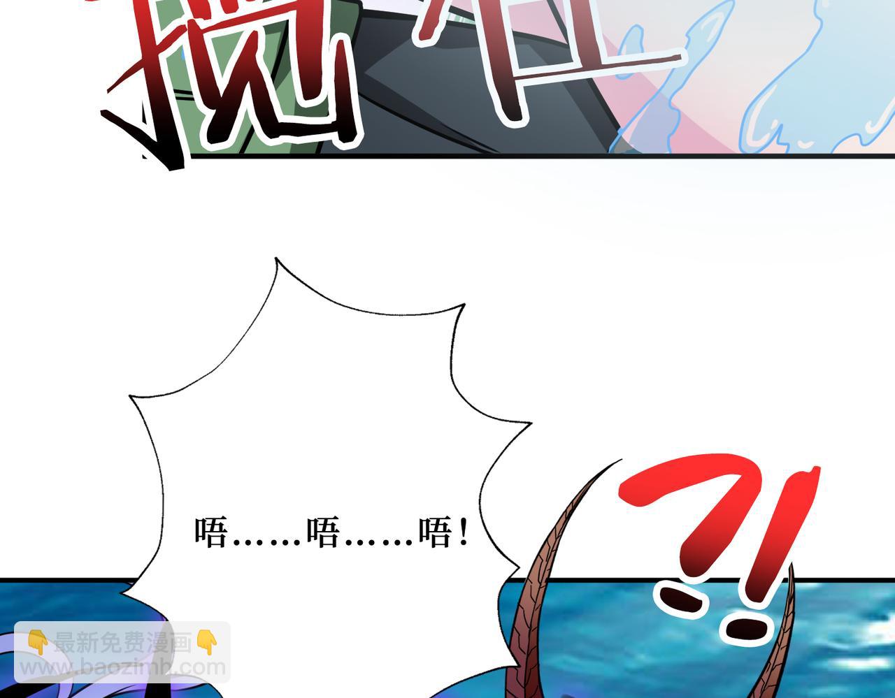 噬神紀 - 第306話  口甜舌香(2/3) - 8