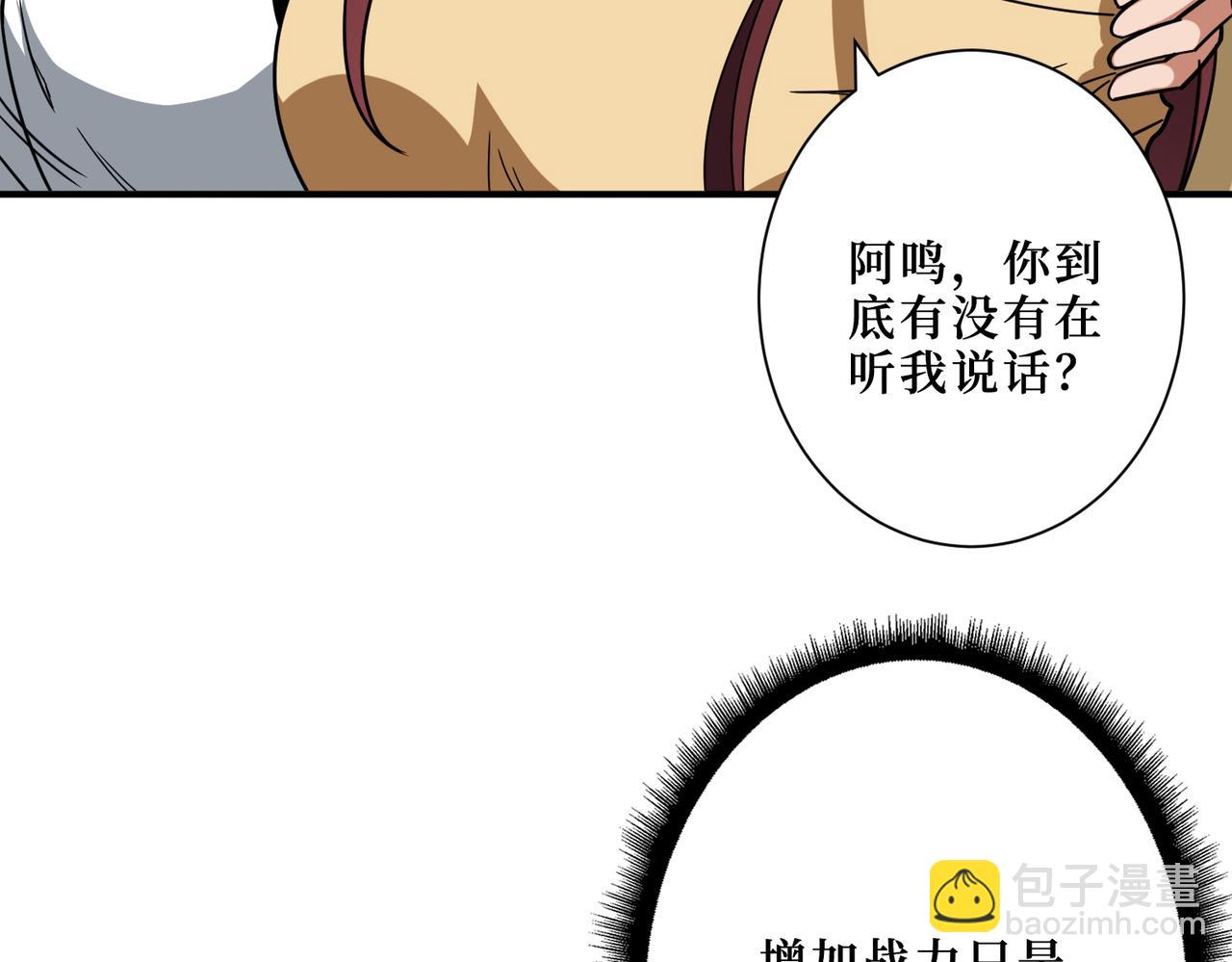 噬神紀 - 第306話  口甜舌香(1/3) - 1