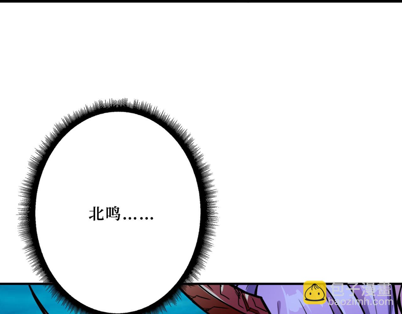 噬神紀 - 第306話  口甜舌香(2/3) - 5